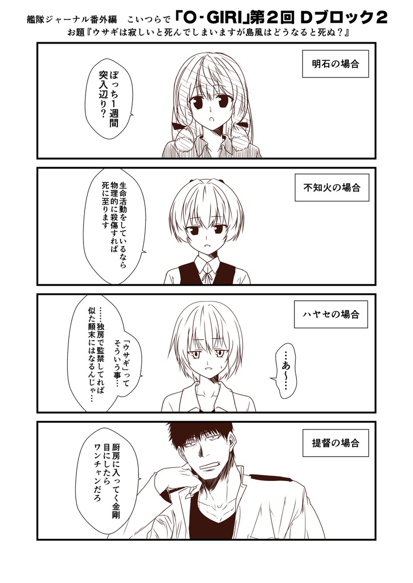 akashi, shiranui, kamio reiji, and hayase ruriko (kantai collection) drawn by yua_(checkmate)