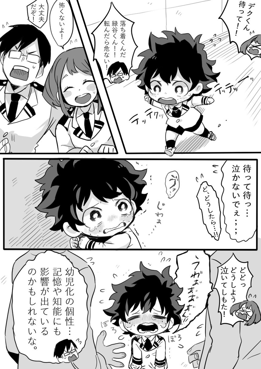 midoriya izuku, uraraka ochaco, and iida tenya (boku no hero academia) drawn by suko_(sko_numa)