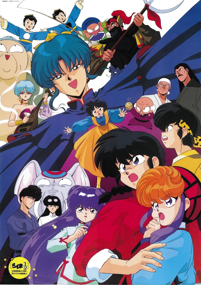 shampoo, tendou akane, saotome ranma, hibiki ryouga, mousse, and 12 more (ranma 1/2)
