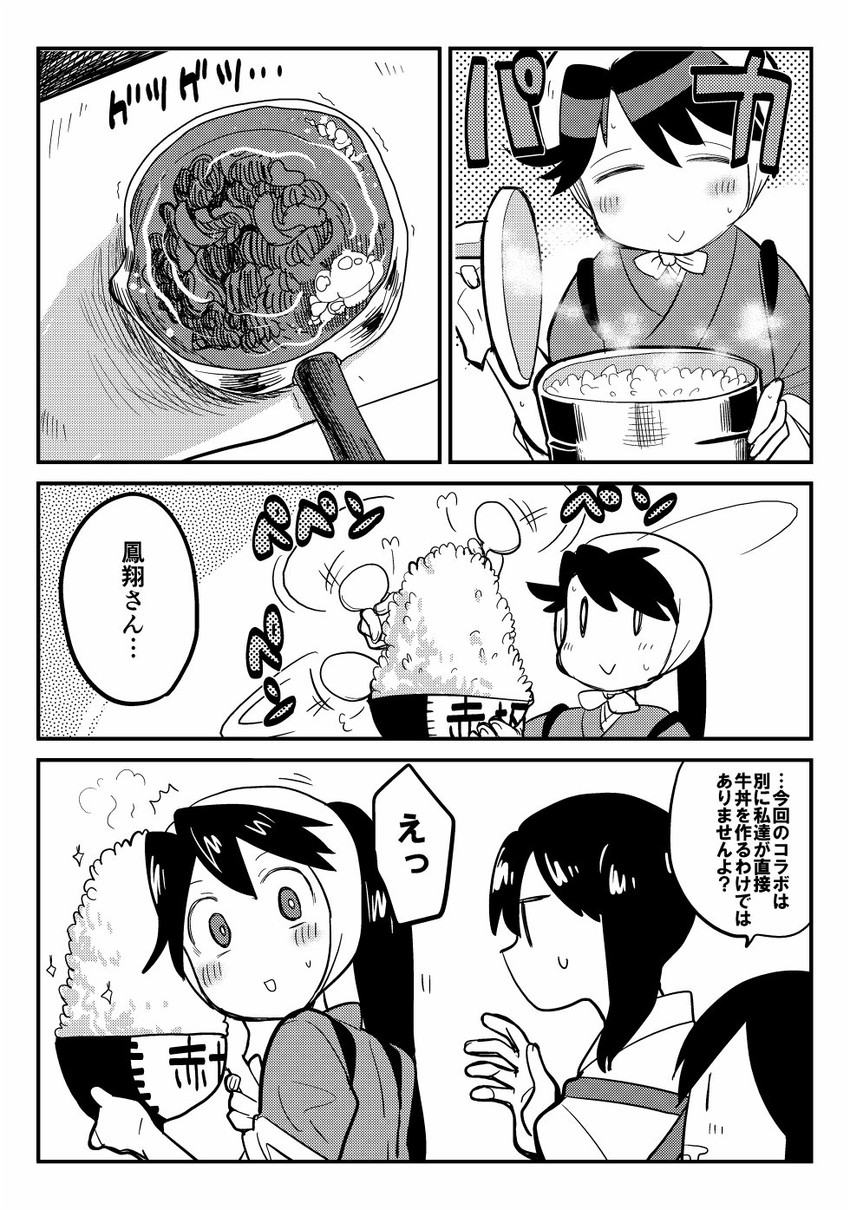 kaga, akagi, and houshou (kantai collection) drawn by maku-raku