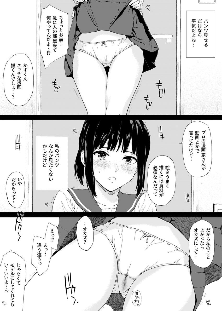 original drawn by migita_(hirayuaki)