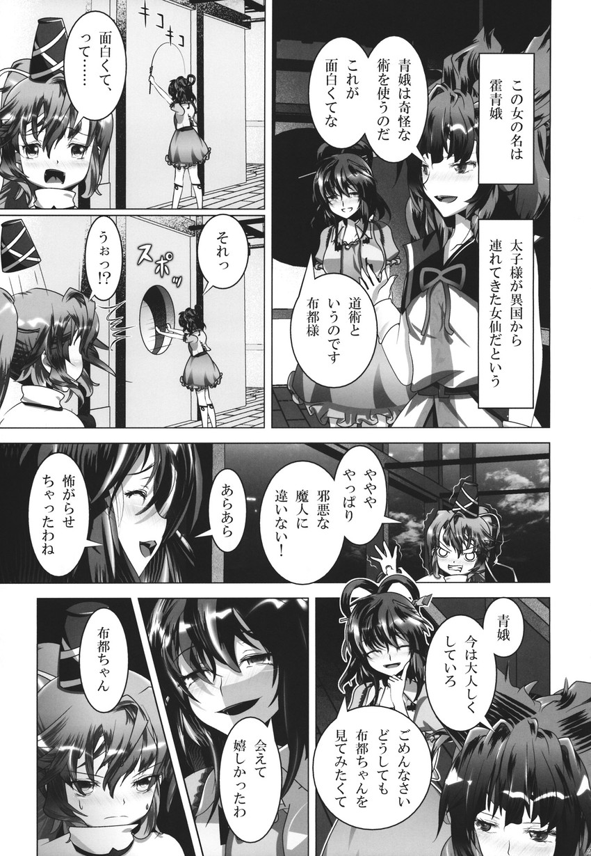 toyosatomimi no miko, mononobe no futo, and kaku seiga (touhou) drawn by mei_miya