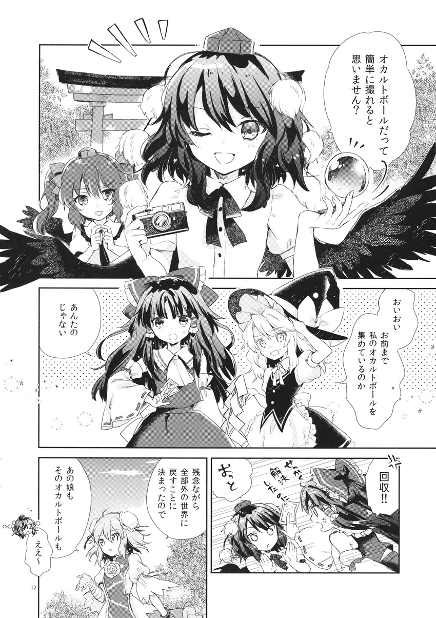 hakurei reimu, kirisame marisa, shameimaru aya, himekaidou hatate, and ibaraki kasen (touhou) drawn by torii_sumi