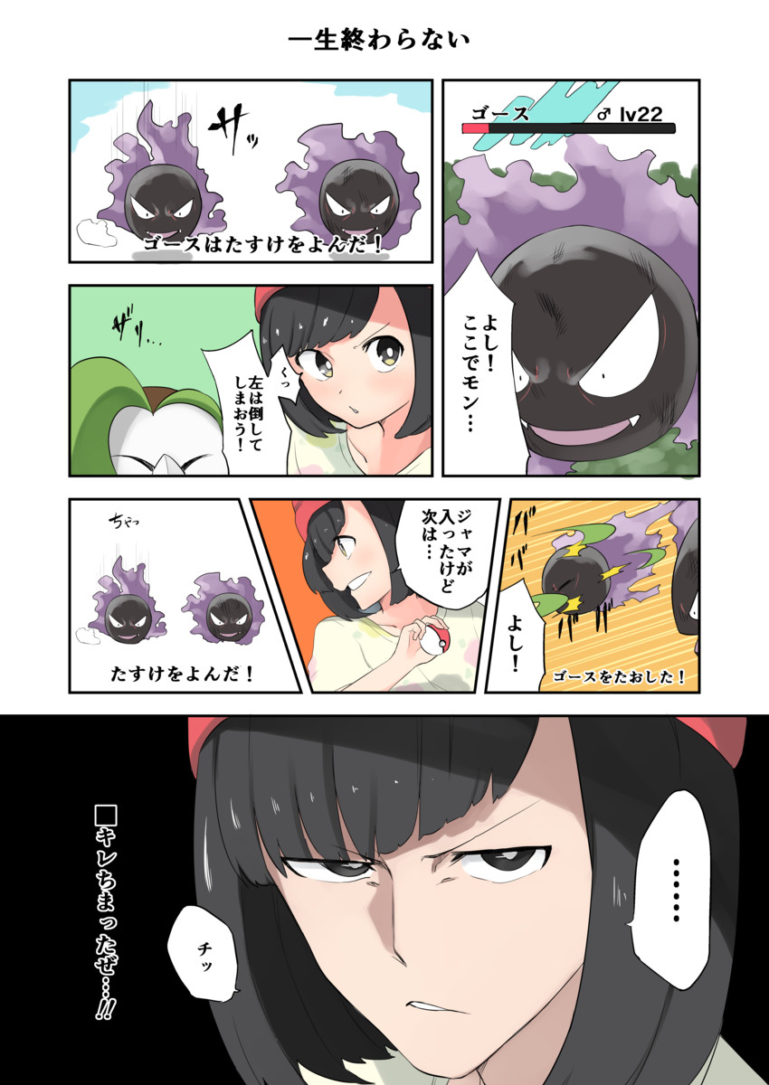 selene, gastly, and dartrix (pokemon and 1 more) drawn by kurutsuki