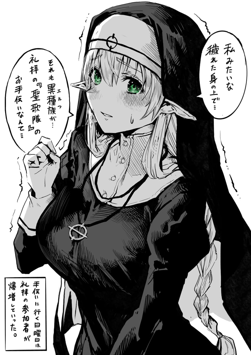 reszurre (boroboro no elf-san wo shiawase ni suru kusuri uri-san) drawn by gibagiba