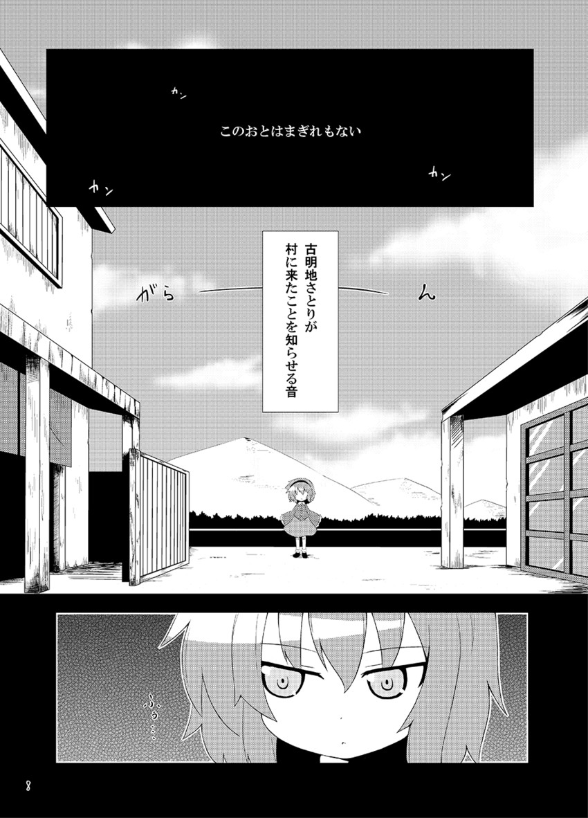 komeiji satori (touhou) drawn by ominaeshi_(takenoko)
