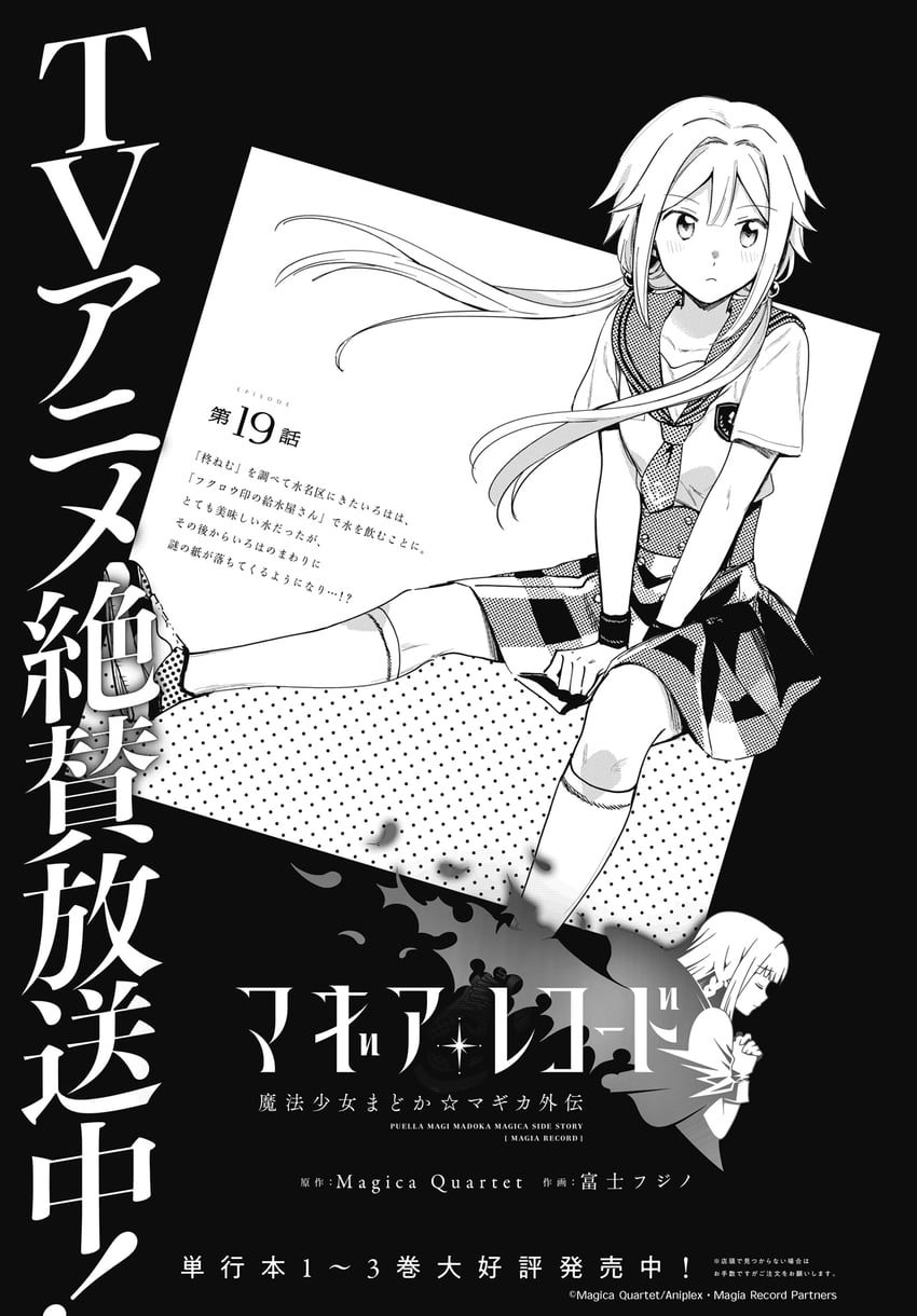 mitsuki felicia (mahou shoujo madoka magica and 1 more) drawn by fuji_fujino