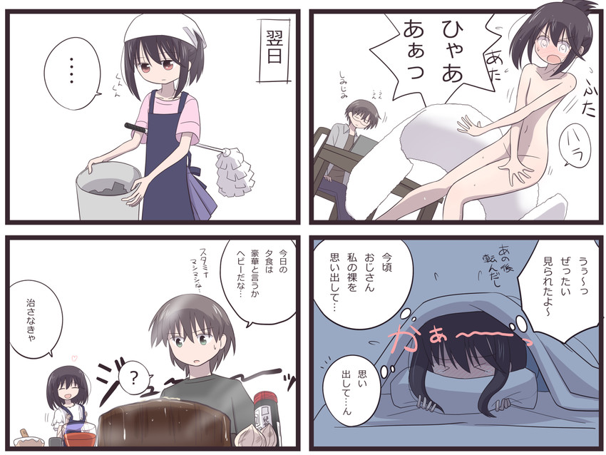 shiratsuki shino and shiratsuki kousuke (saki and 1 more) drawn by yorutake