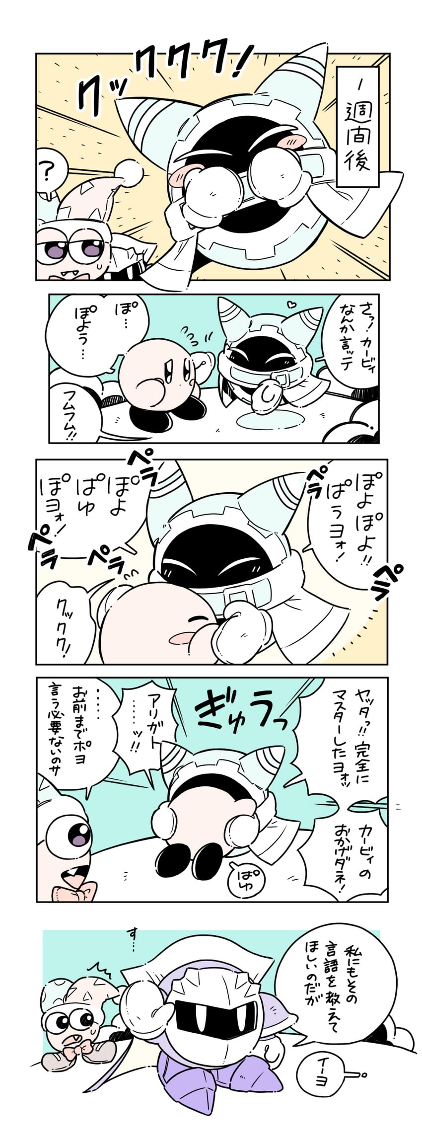 kirby, meta knight, magolor, and marx (kirby) drawn by inoueeen