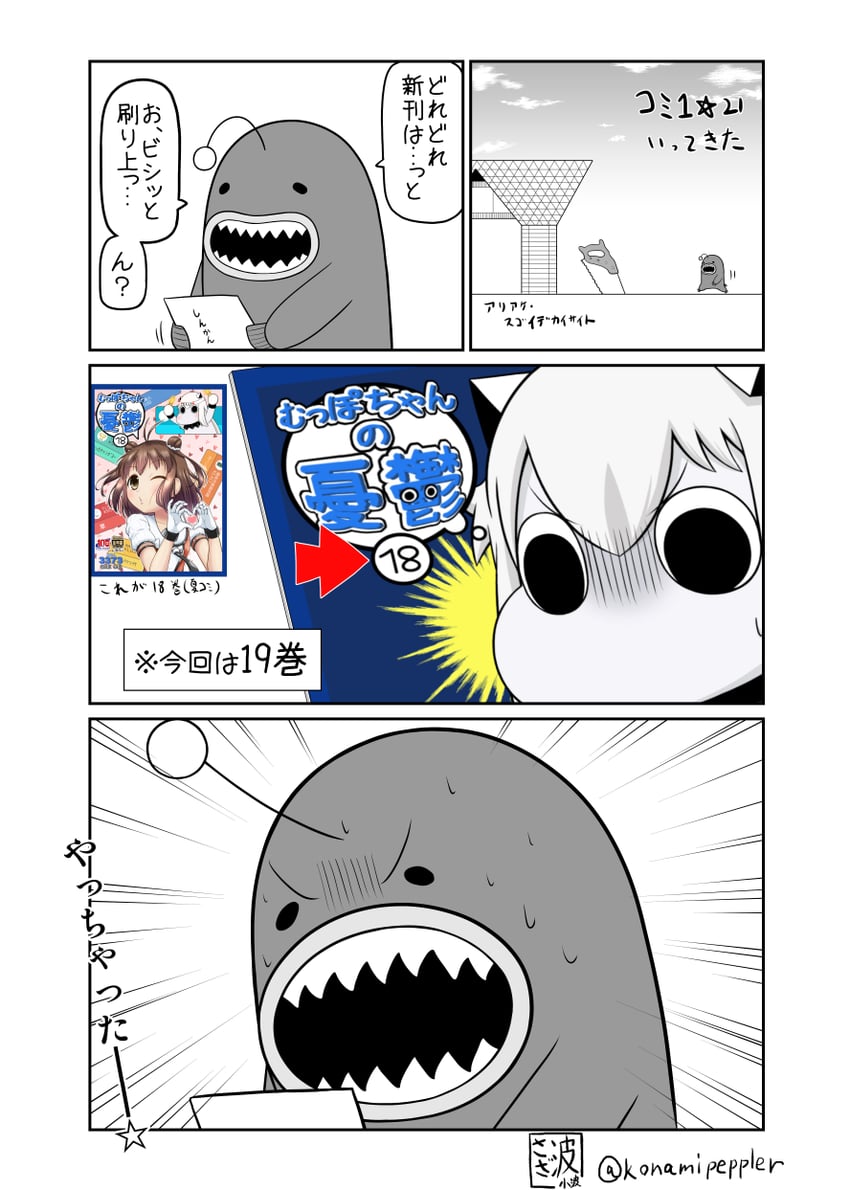 naka, muppo, and moomintroll (kantai collection and 1 more) drawn by sazanami_konami