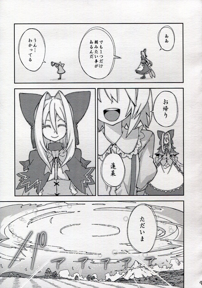 alice margatroid and hourai doll (touhou and 1 more) drawn by morino_hon