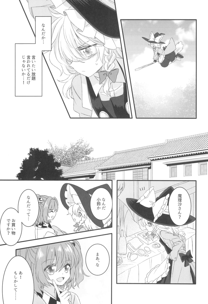 kirisame marisa and motoori kosuzu (touhou) drawn by muzuki_uruu