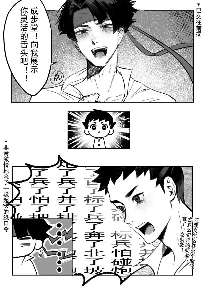 ryunosuke naruhodo and kazuma asogi (ace attorney and 1 more) drawn by kaze_(yznyttdgs)