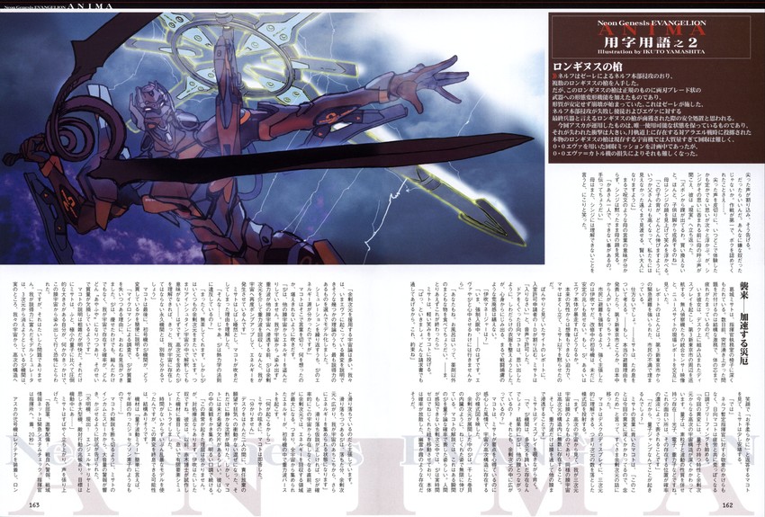 eva 02 and eva 02 stage 2 (neon genesis evangelion and 1 more) drawn by yamashita_ikuto