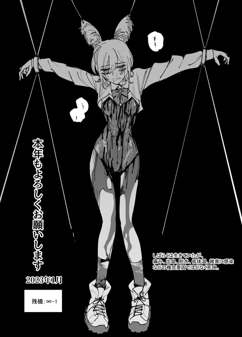 zanki mugen-chan (zanki mugen-chan vs deathtrap dungeon) drawn by mado_(mukade_tou)