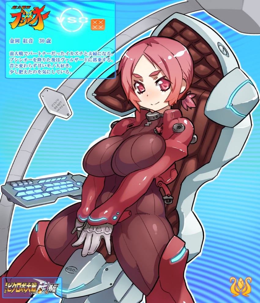 kanaoka akane (pixiv robot wars) drawn by meme50