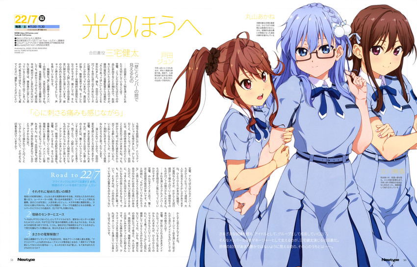 maruyama akane, tachikawa ayaka, and toda jun (22/7 and 1 more) drawn by jiang_yifan