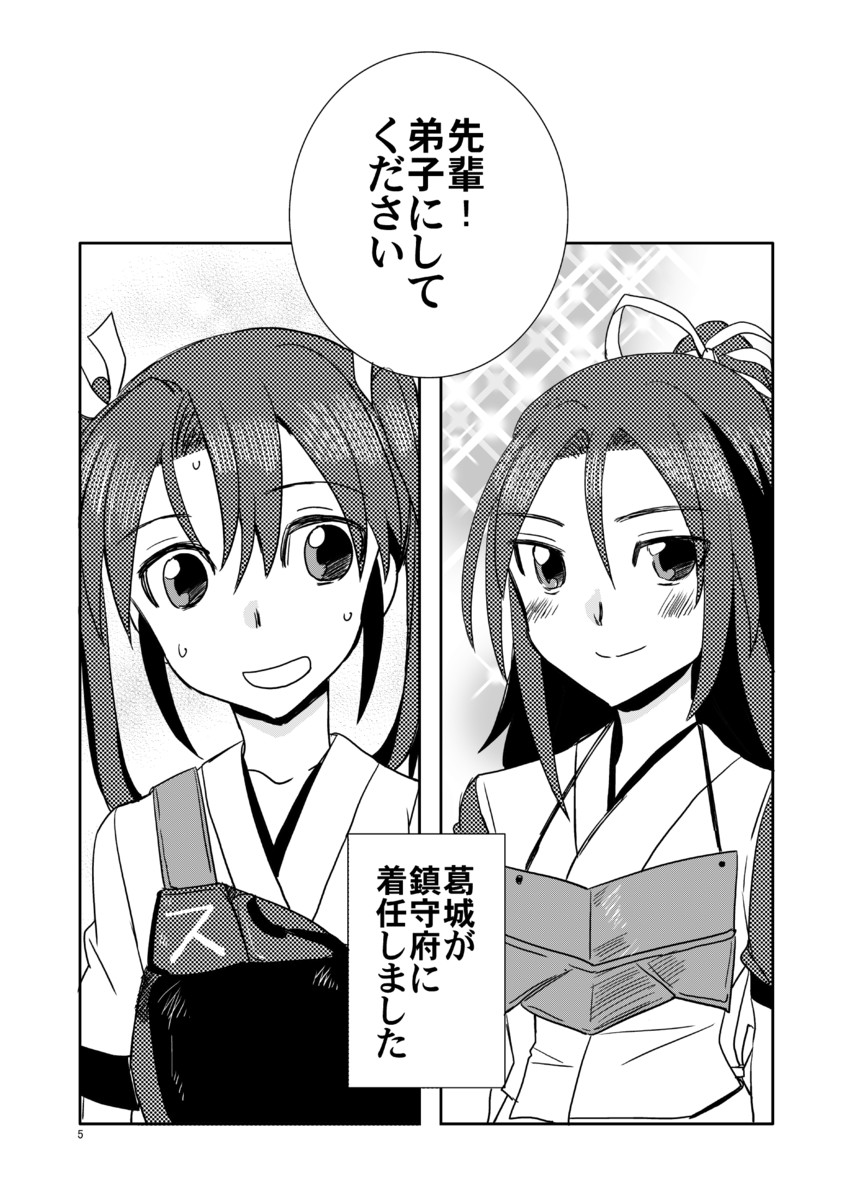 zuikaku and katsuragi (kantai collection) drawn by sanpachishiki_(gyokusai-jima)
