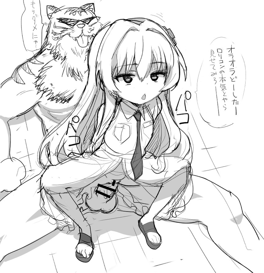 kisaragi alice and tiger man (sentouin hakenshimasu!) drawn by okayu_(okayushop)