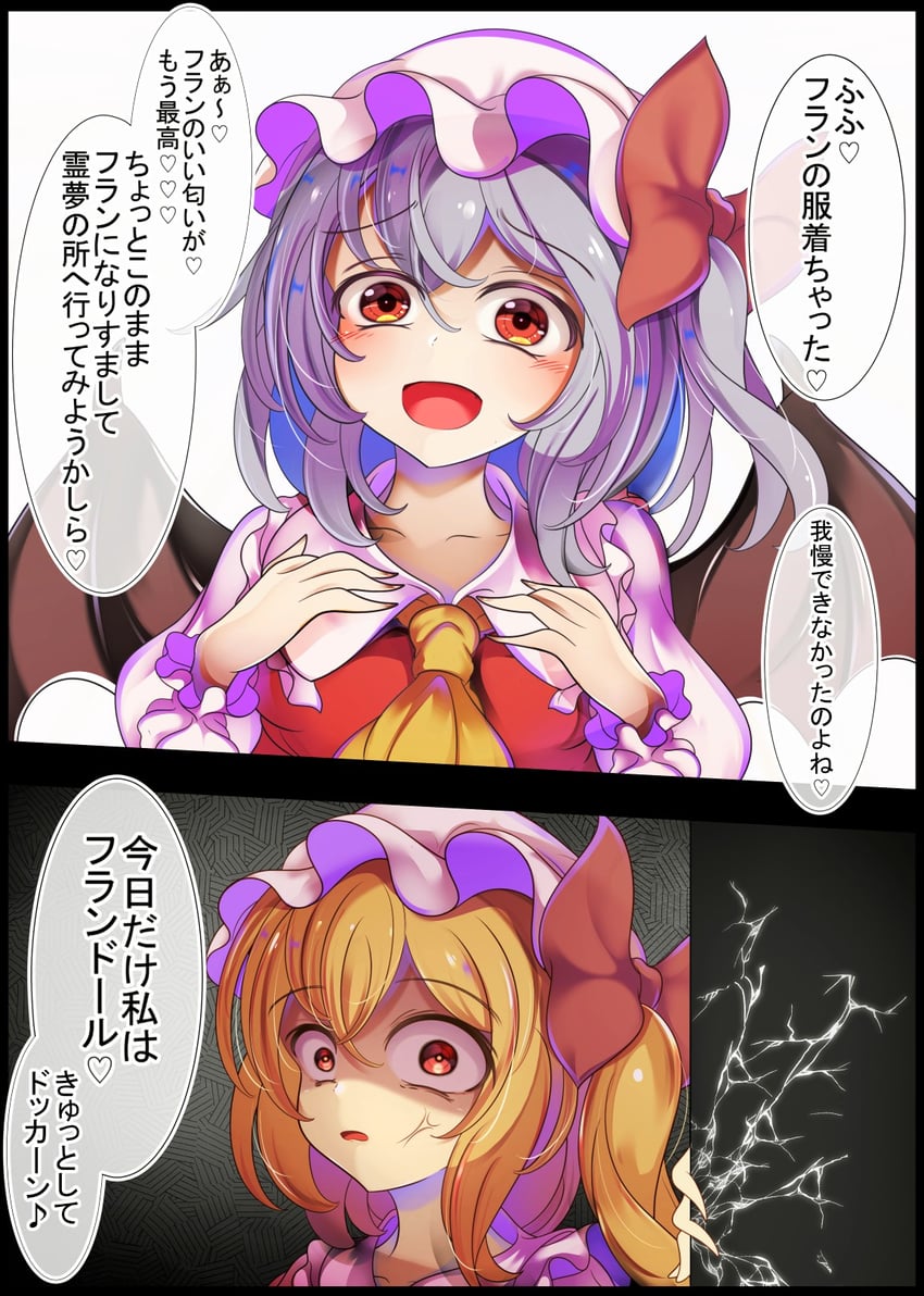 remilia scarlet and flandre scarlet (touhou) drawn by kana_(user_rkuc4823)