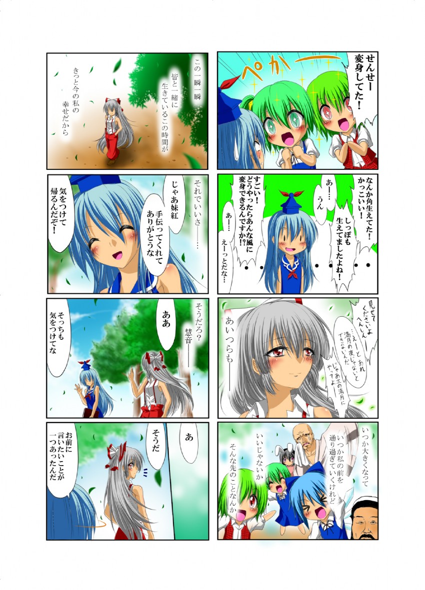 cirno, fujiwara no mokou, kazami yuuka, kamishirasawa keine, inaba tewi, and 2 more (touhou) drawn by yamamoto_arifred