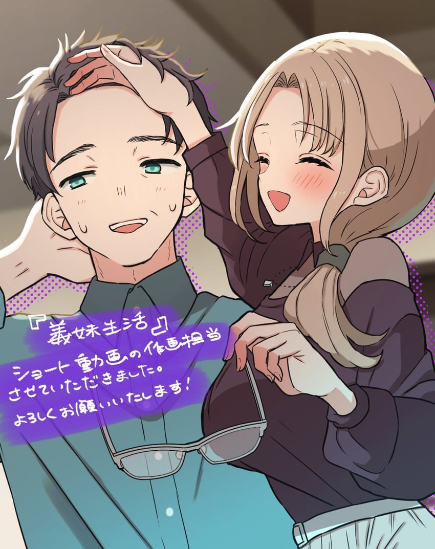 ayase akiko and asamura taichi (gimai seikatsu) drawn by ichi_(iti_iti)