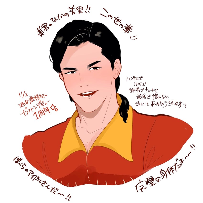 gaston and sakai kouki (beauty and the beast) drawn by tarolotta