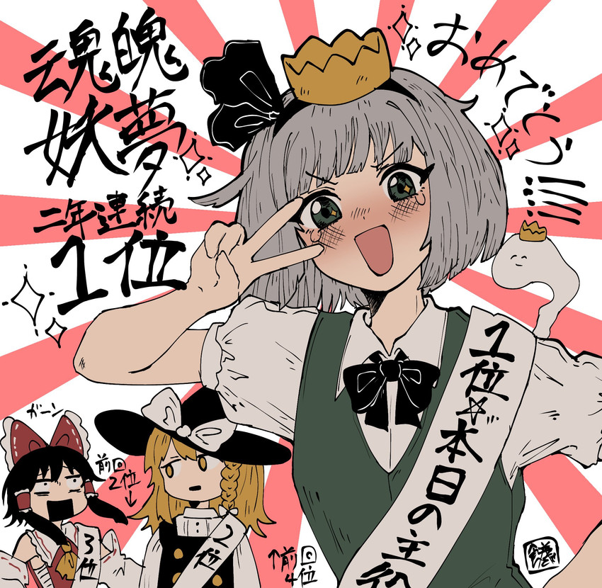 hakurei reimu, kirisame marisa, and konpaku youmu (touhou) drawn by sokura_(mochichitose)