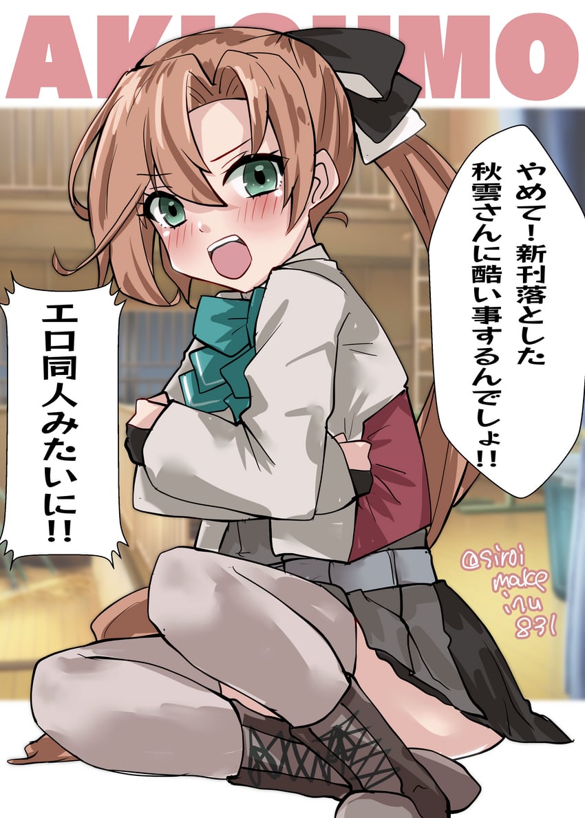 akigumo and akigumo kai ni (kantai collection) drawn by kitahama_(siroimakeinu831)