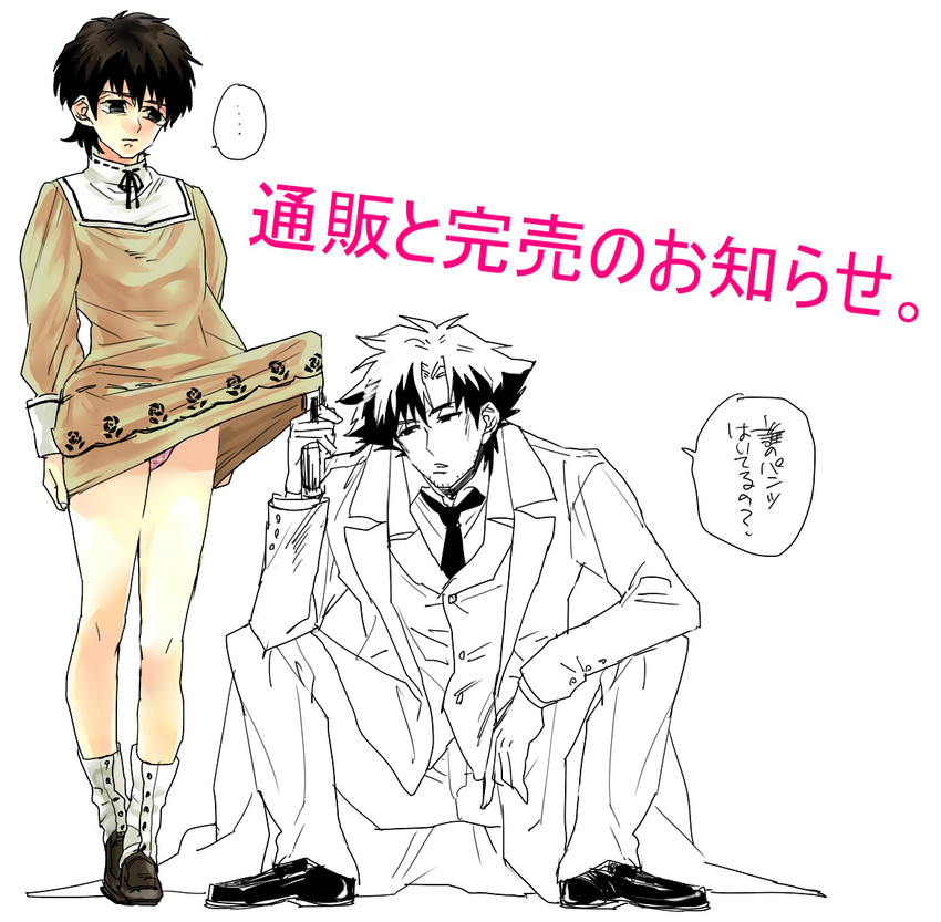 kotomine kirei and emiya kiritsugu (fate and 1 more) drawn by kounaien