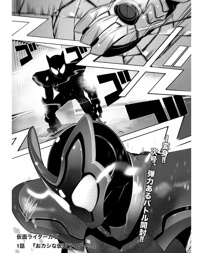 kamen rider gavv (kamen rider and 1 more) drawn by kouta_decade