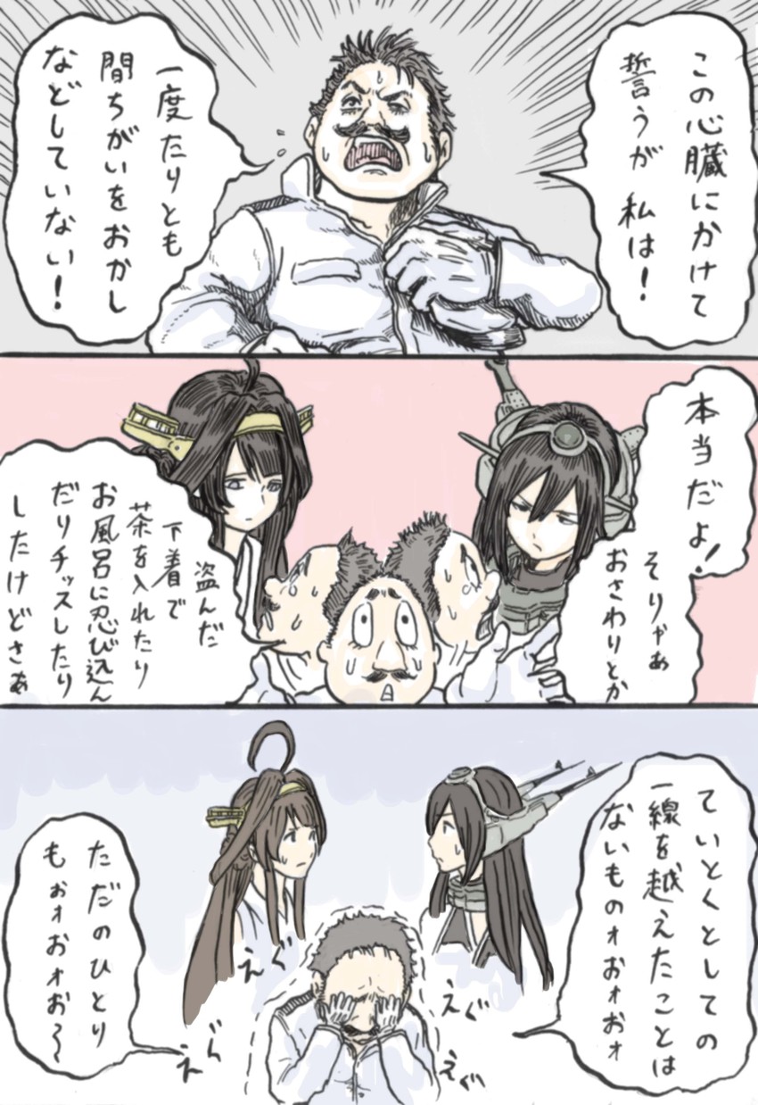 admiral, kongou, nagato, and mario (kantai collection and 2 more) drawn by rooru_kyaabetsu