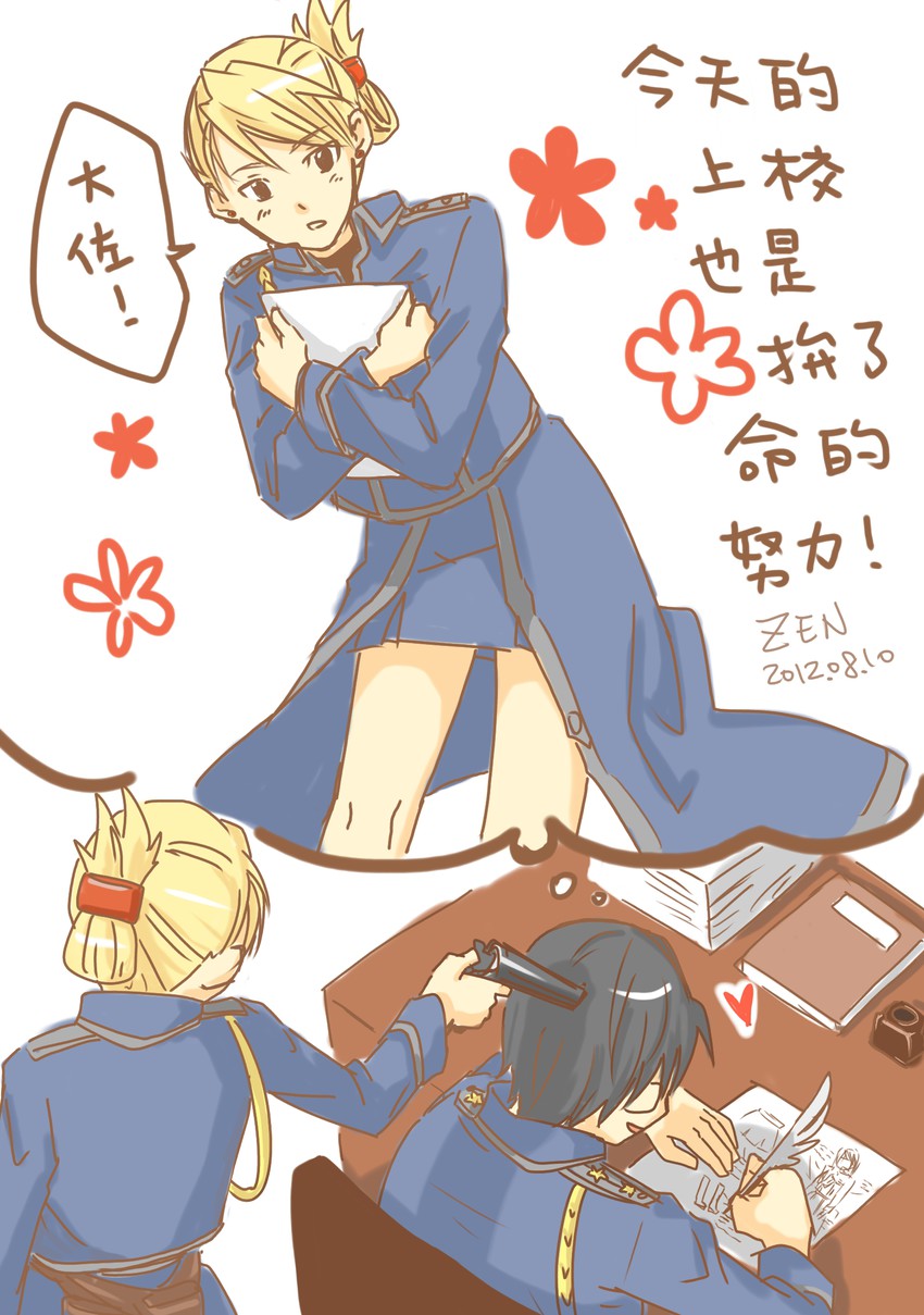 riza hawkeye and roy mustang (fullmetal alchemist) drawn by misswheelchair