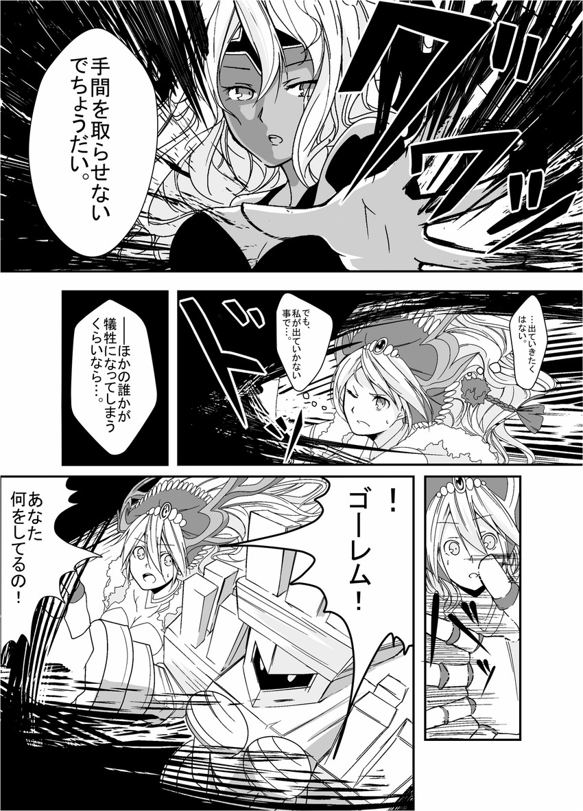 sakuya, dark angel metatron, and golem (puzzle & dragons) drawn by gochiwa