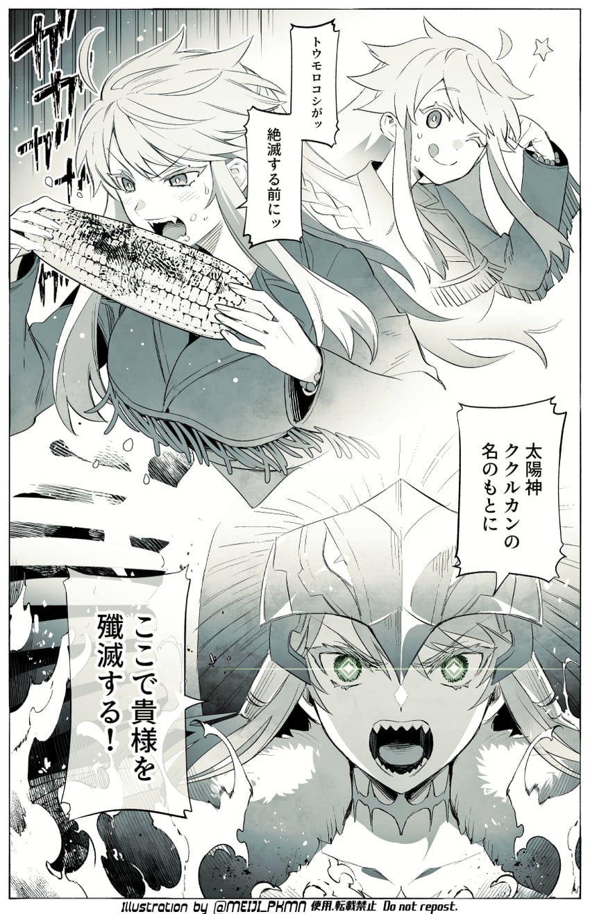kukulkan (fate and 1 more) drawn by meiji_ken