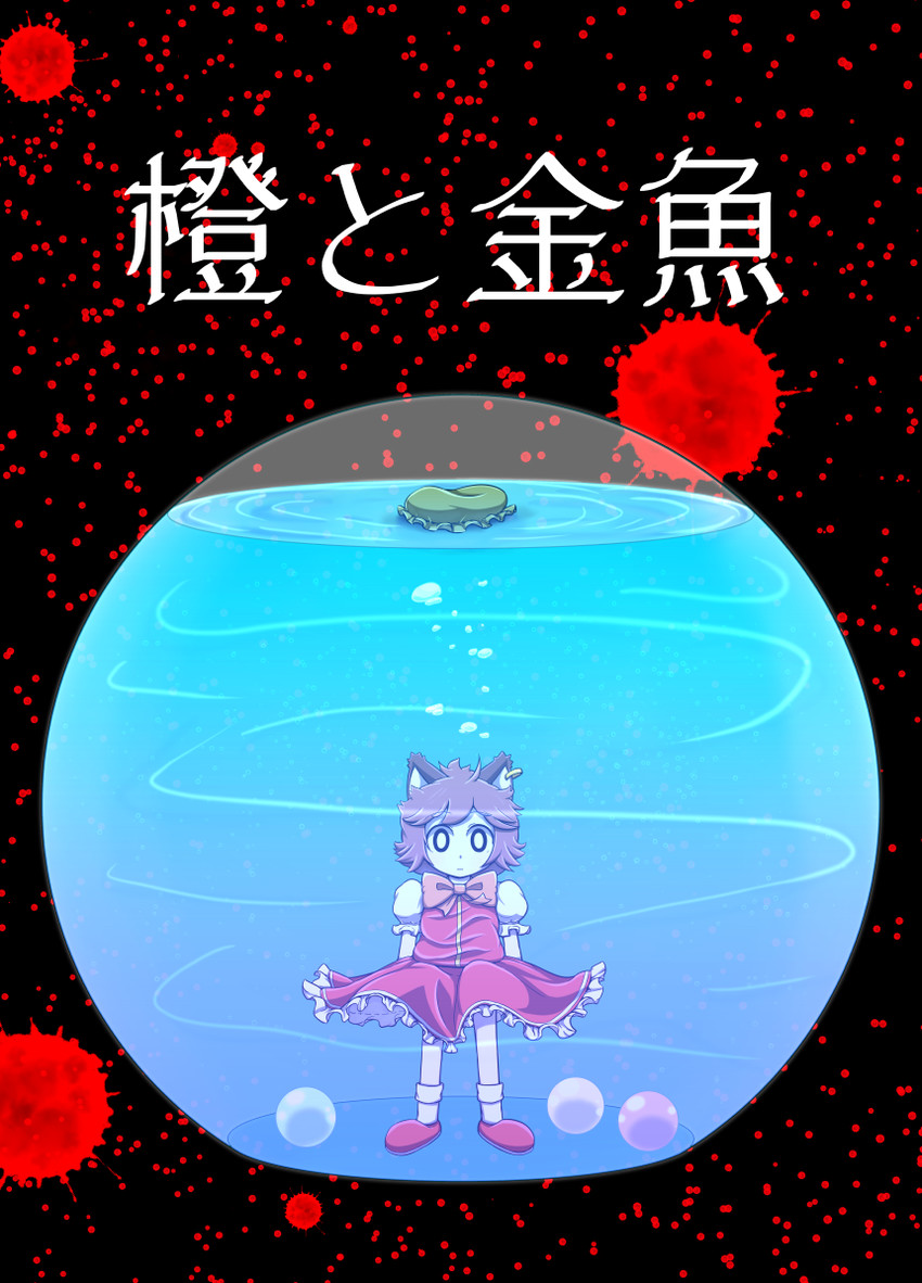 chen (touhou) drawn by dora_ita