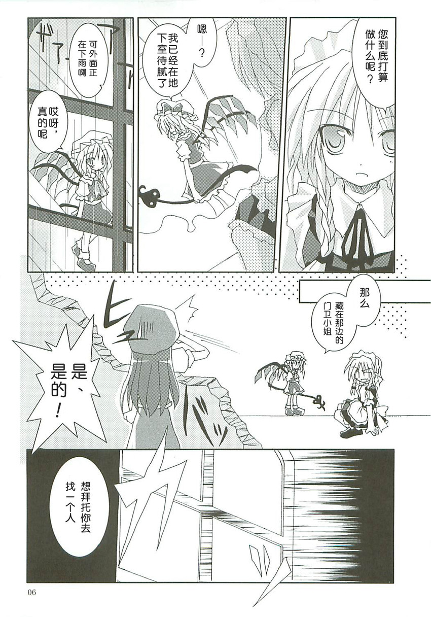 flandre scarlet, izayoi sakuya, and hong meiling (touhou) drawn by satou_kibi