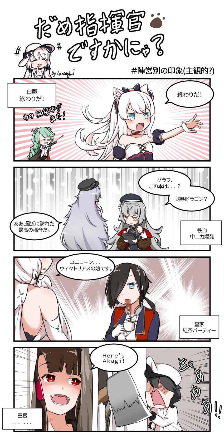 commander, illustrious, akagi, hammann, graf zeppelin, and 3 more (azur lane and 1 more) drawn by winterfall_(artenh)