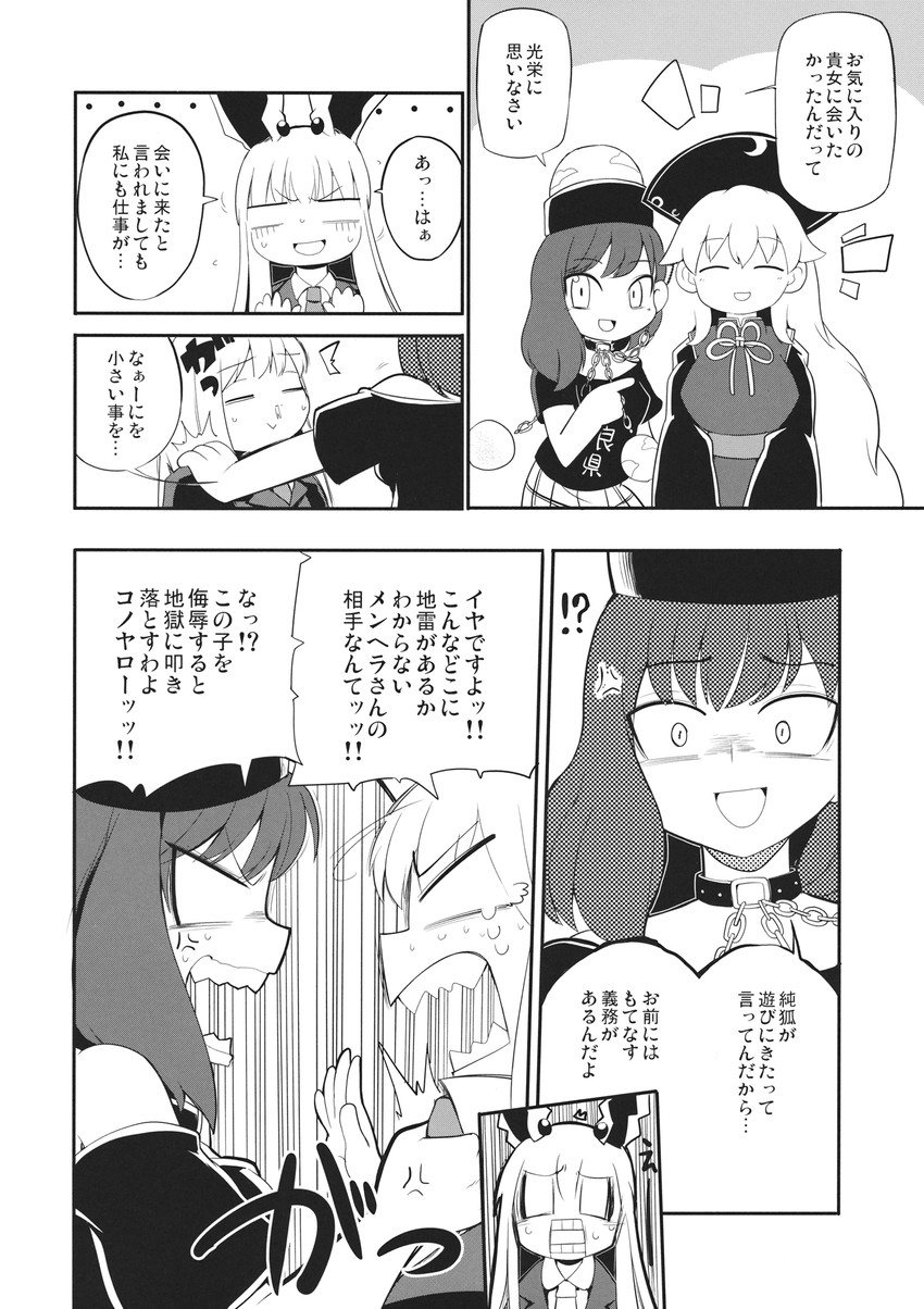reisen udongein inaba, junko, and hecatia lapislazuli (touhou) drawn by sayakata_katsumi