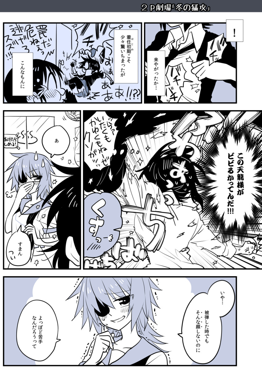 tenryuu, kiso, and suzukaze (kantai collection) drawn by kaga3chi