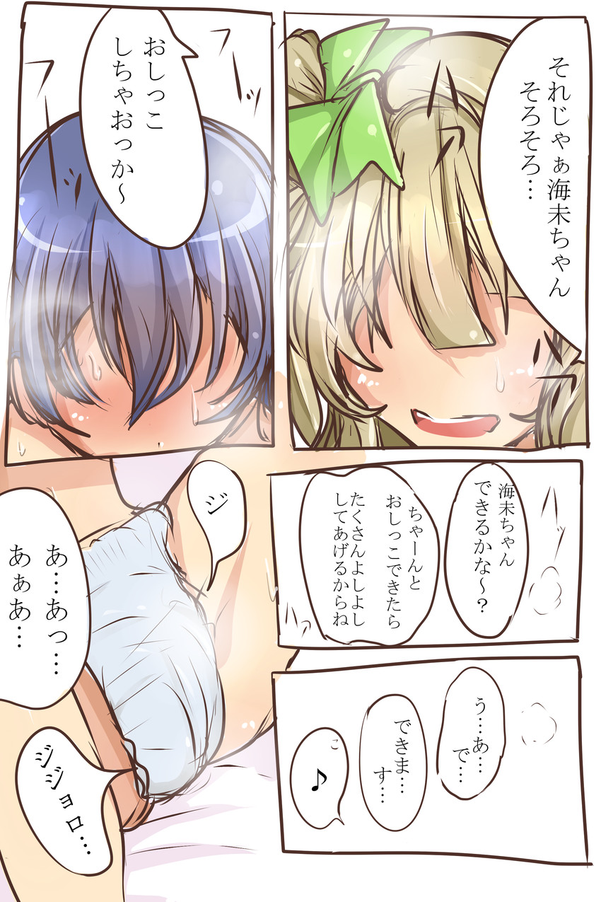 sonoda umi and minami kotori (love live! and 1 more) drawn by mitsuse_(mo_0807)