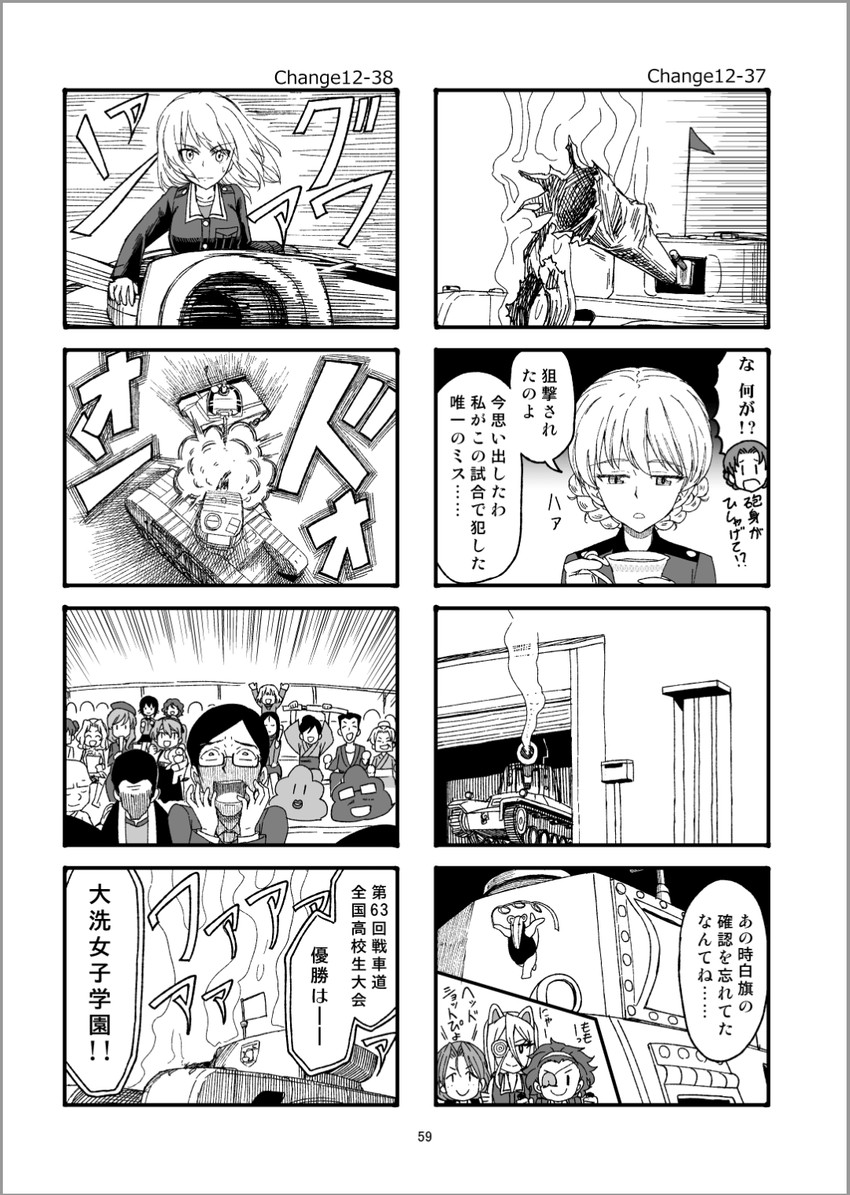 darjeeling, nishizumi maho, itsumi erika, kay, shimada arisu, and 14 more (girls und panzer) drawn by sutahiro_(donta)