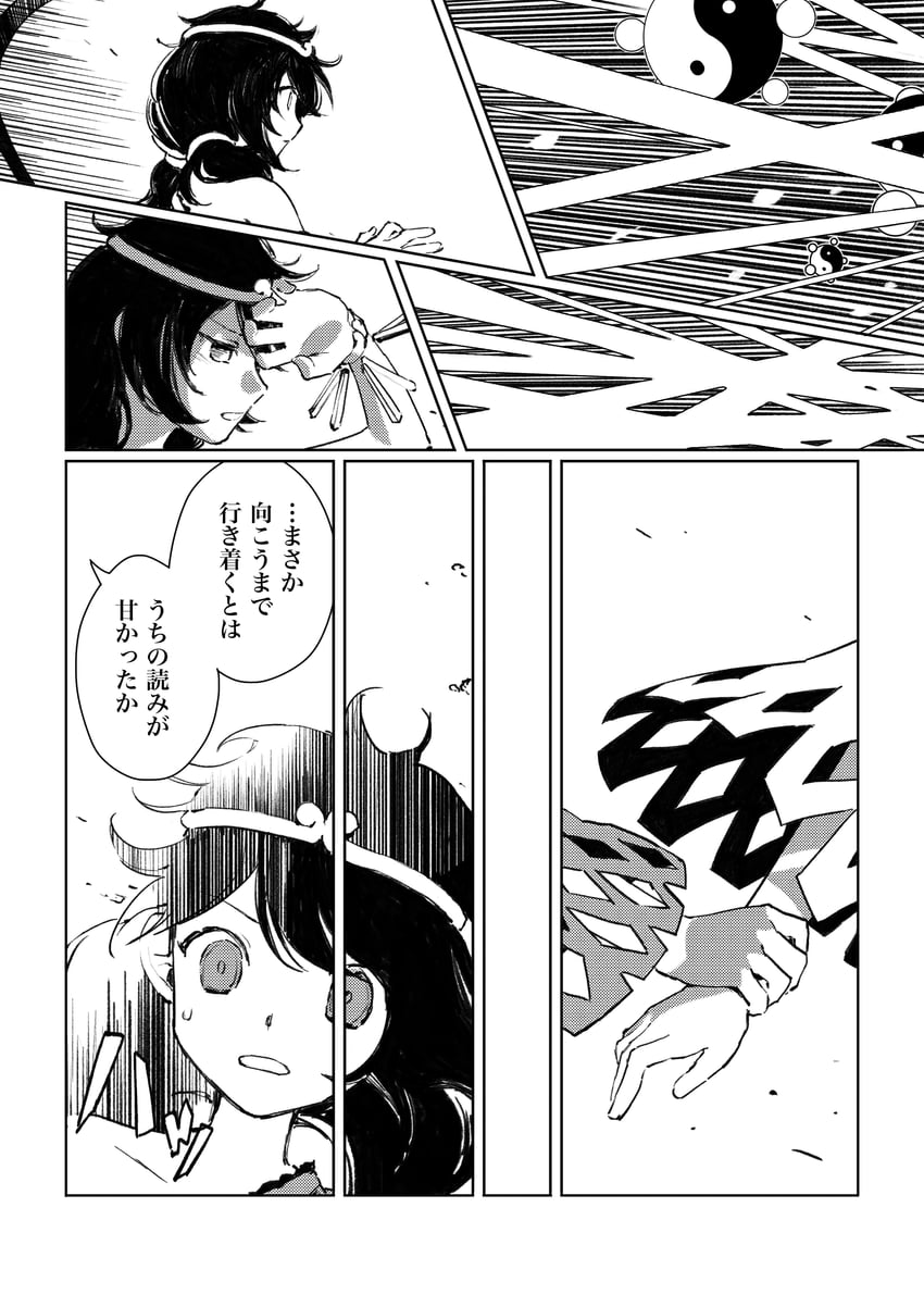 sakata nemuno and son biten (touhou) drawn by kaigen_1025