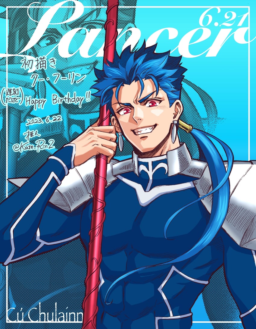 cu chulainn (fate and 1 more) drawn by keijin_(numb9_kai)