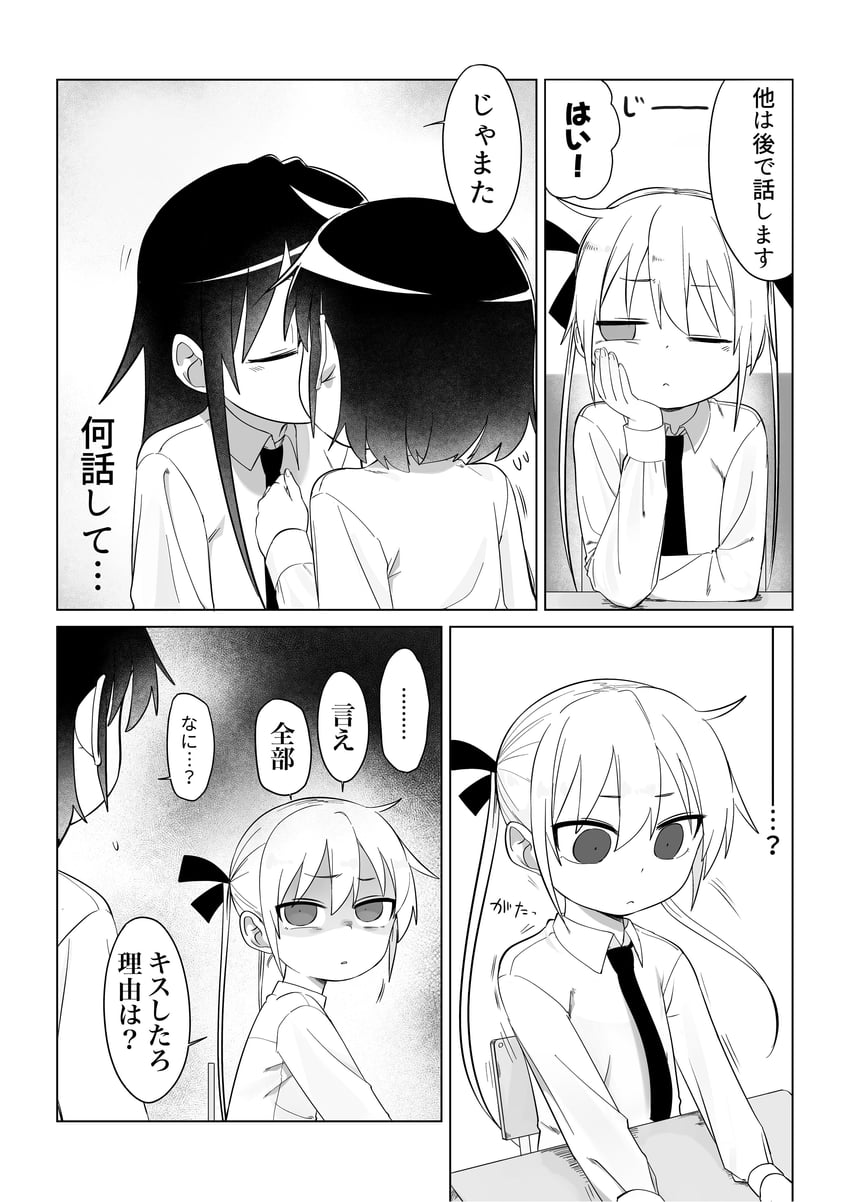 sonya, oribe yasuna, and goshiki agiri (kill me baby) drawn by fusuma_(suwaru_boom)