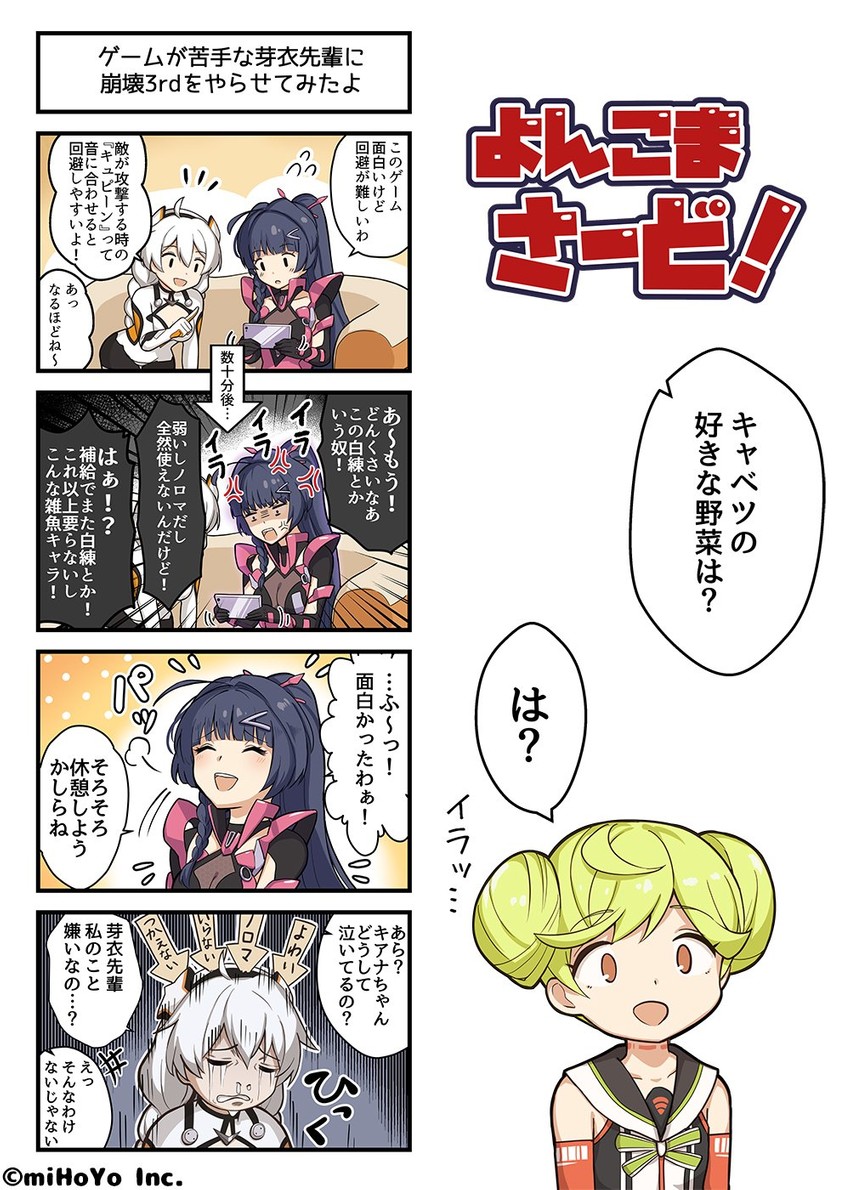kiana kaslana, raiden mei, and ai-chan (honkai and 1 more) drawn by yumegiwa_(skgl_thx)