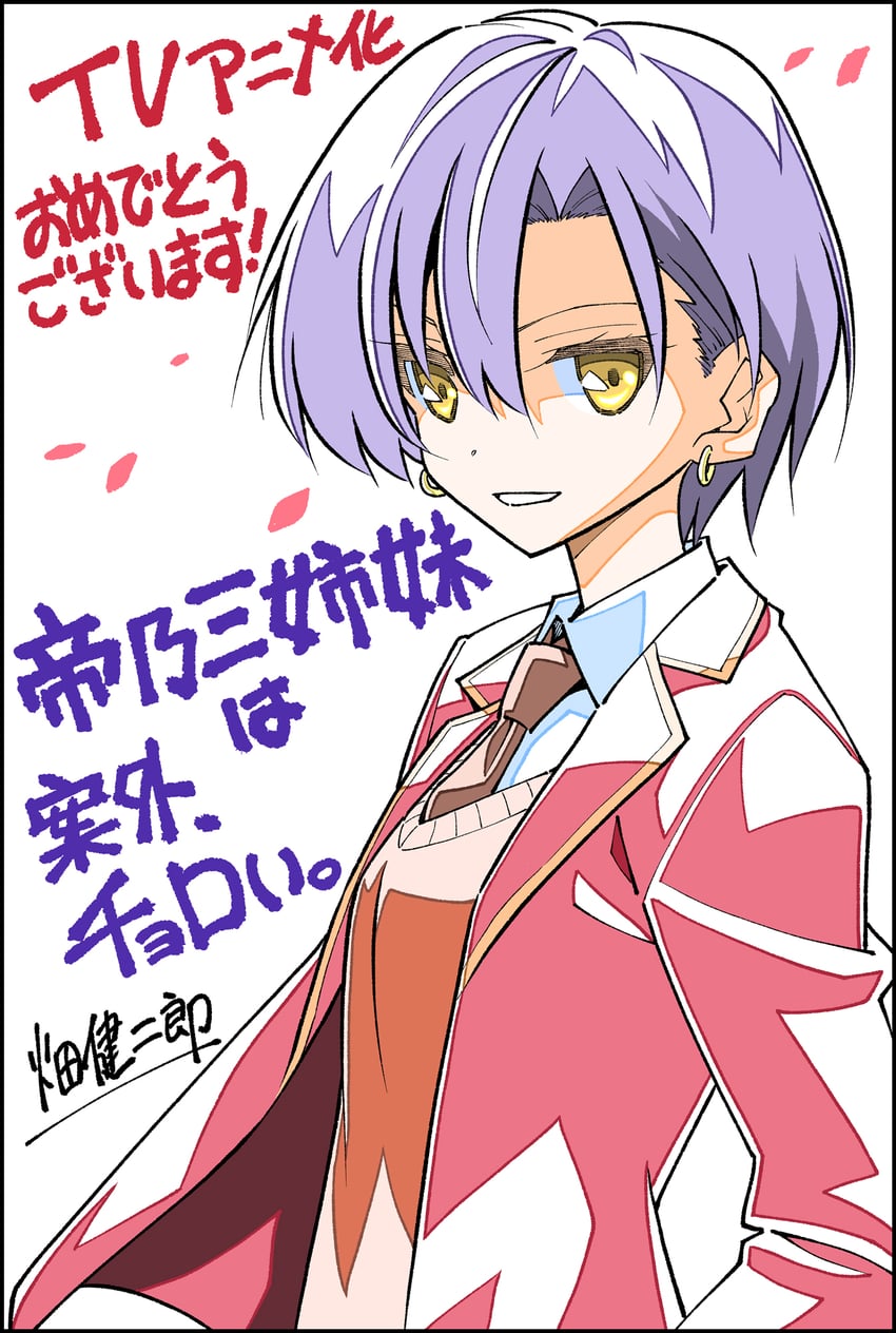 mikadono kazuki (mikadono sanshimai wa angai choroi) drawn by hata_kenjirou