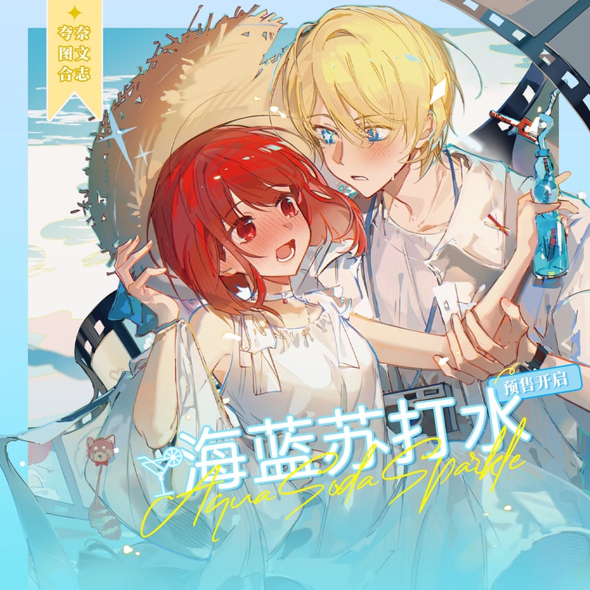 arima kana and hoshino aquamarine (oshi no ko) drawn by humi_humi