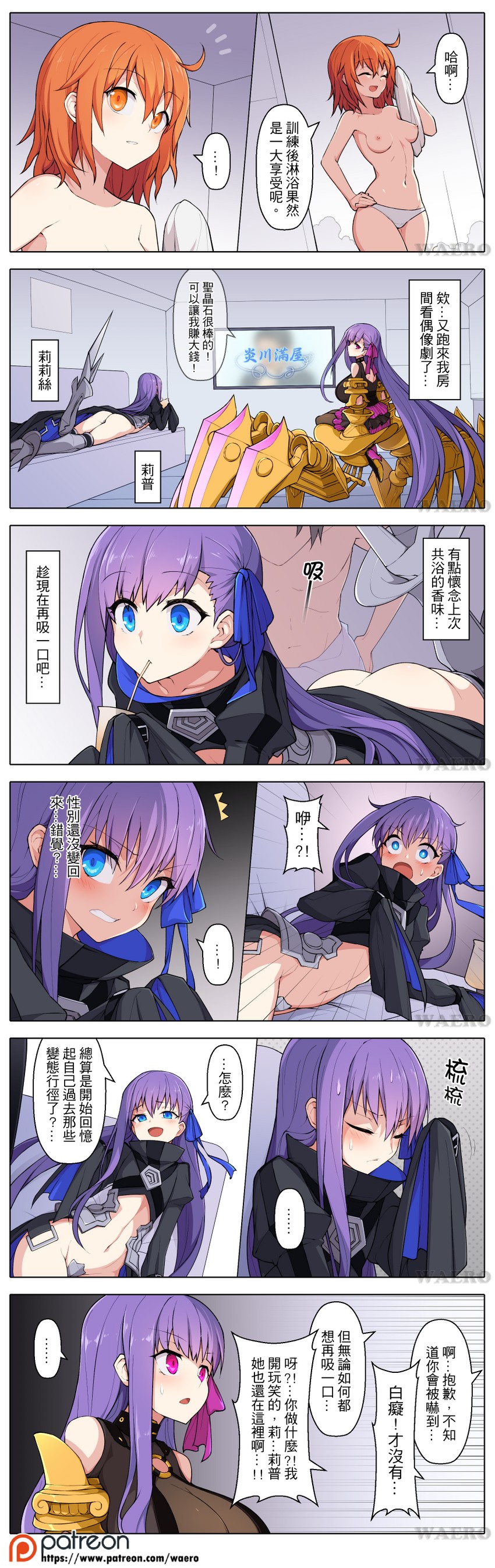 fujimaru ritsuka, meltryllis, and passionlip (fate and 3 more) drawn by waero