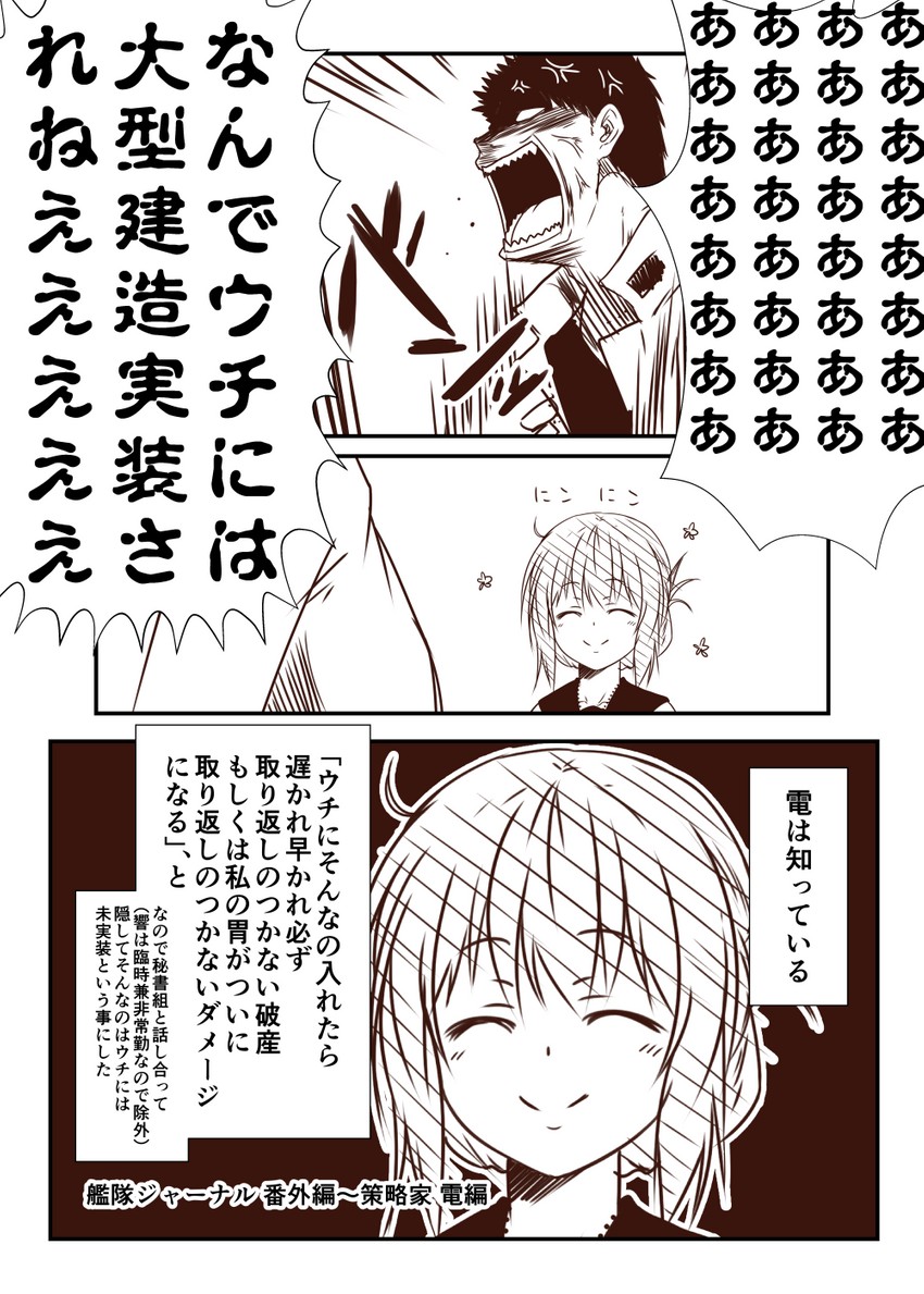 admiral, inazuma, and kamio reiji (kantai collection) drawn by yua_(checkmate)